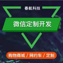 电商系统软件外包|报价|价格|收费|服务【服务交易金额从低到高一品】