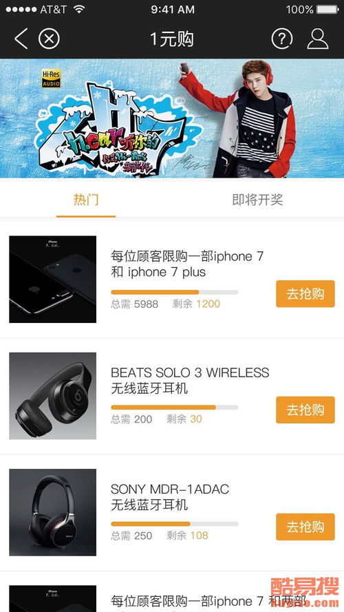 广州酷易搜