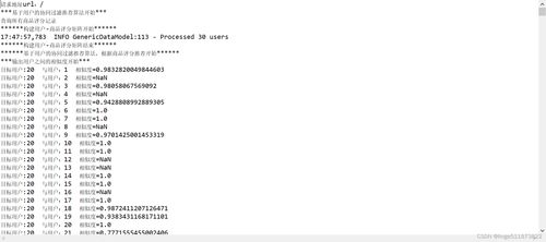 java开发汽车销售商城推荐系统 spring springmvc mybatis开发框架 基于用户 物品的协同过滤推荐算法 车辆购物推荐系统 个性化新车推荐 汽车爬虫
