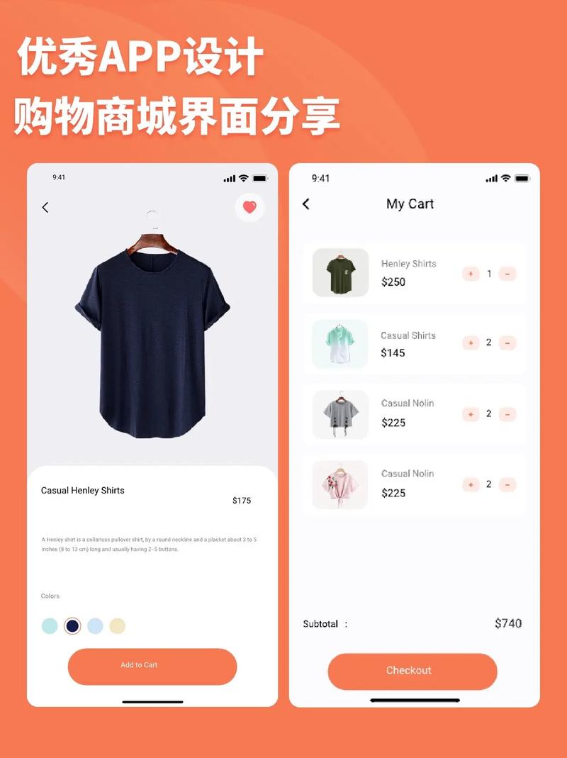 购物商城app.ui设计界面分享#ui设计 #软件开发 #a
