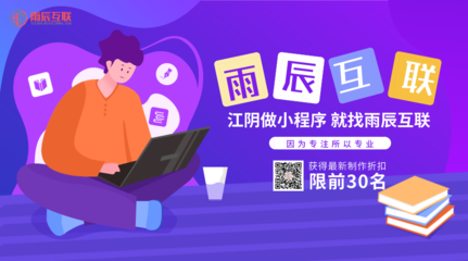 江阴开发小程序需要多少钱
