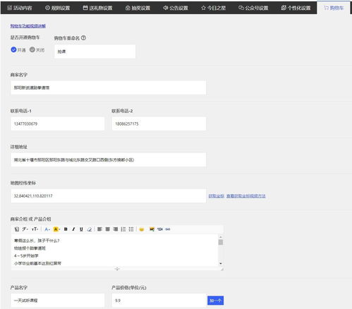 做好的微信投票活动如何宣传