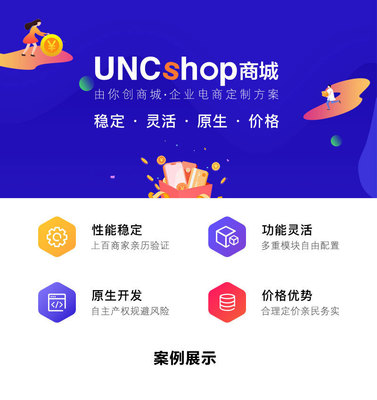 【电商APP开发】B2C购物商城/B2B2C多商户平台B2B